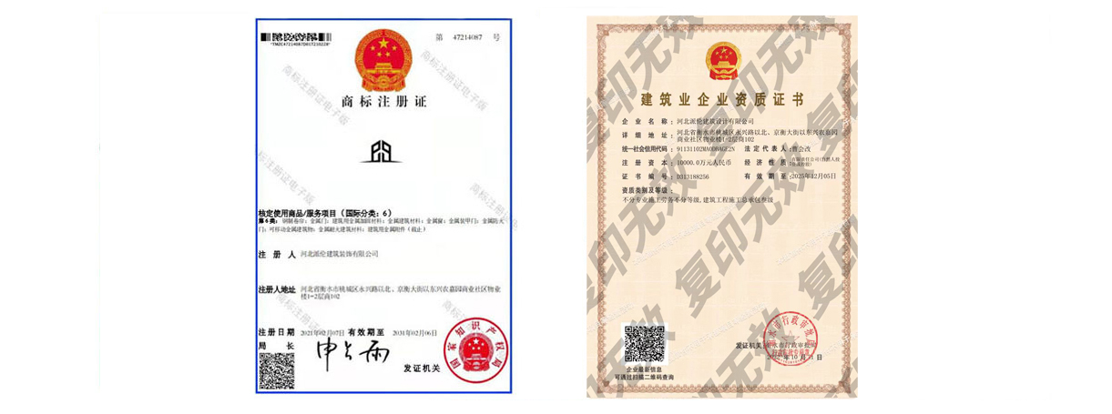 河北派倫建筑設(shè)計有限公司